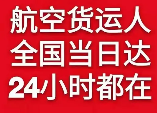 银川河东机场托运货物、航空货运:物流行业各岗位招聘